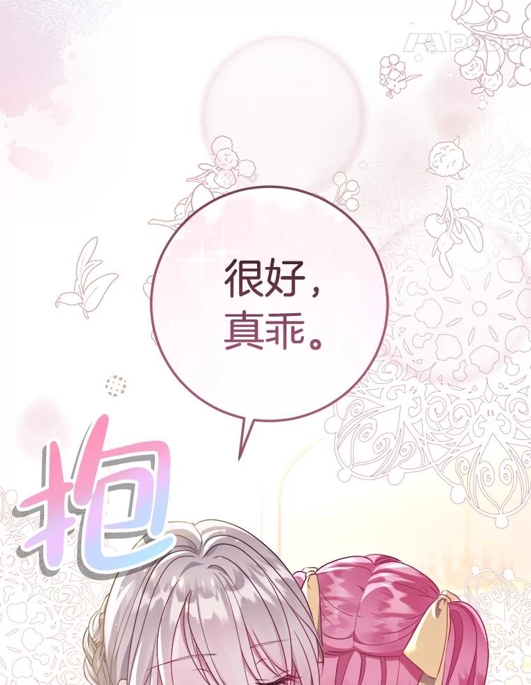 《滚开，结局由我定》8.建立商团 第75页