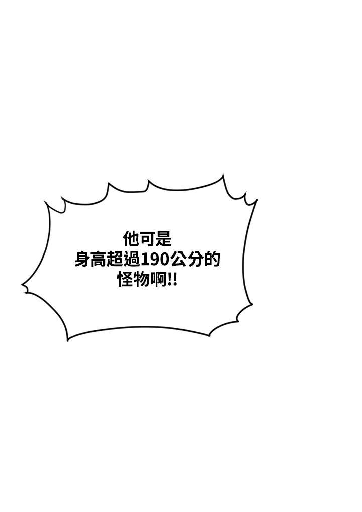 《SWITCH》第9话 第55页