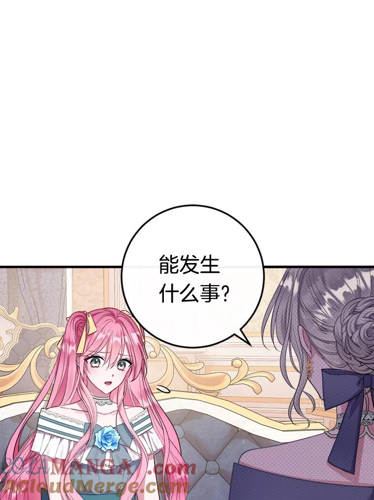 《滚开，结局由我定》8.建立商团 第33页