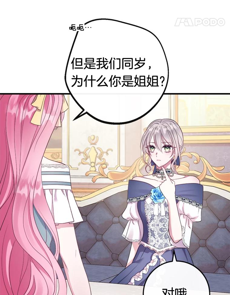 《滚开，结局由我定》8.建立商团 第52页