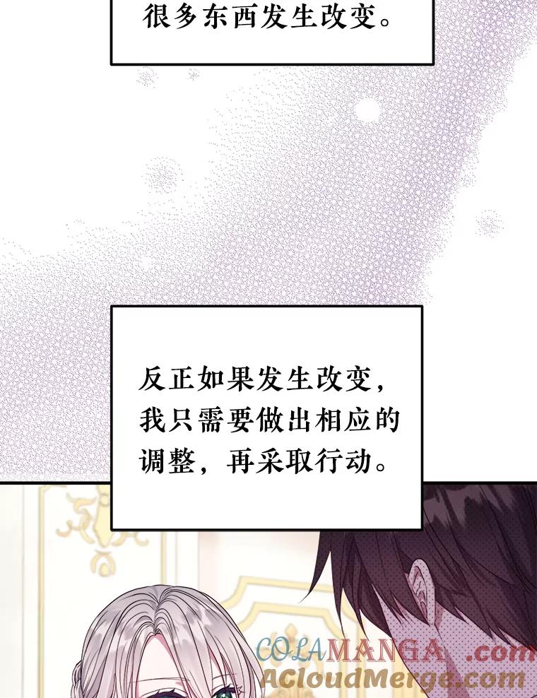 《滚开，结局由我定》8.建立商团 第113页