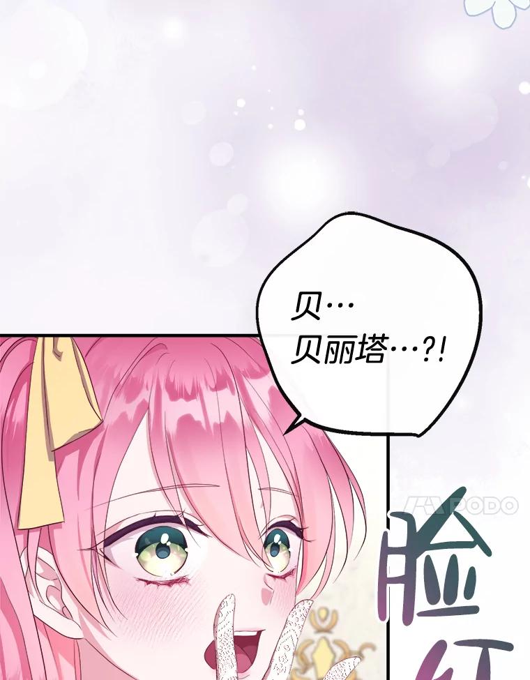 《滚开，结局由我定》8.建立商团 第48页