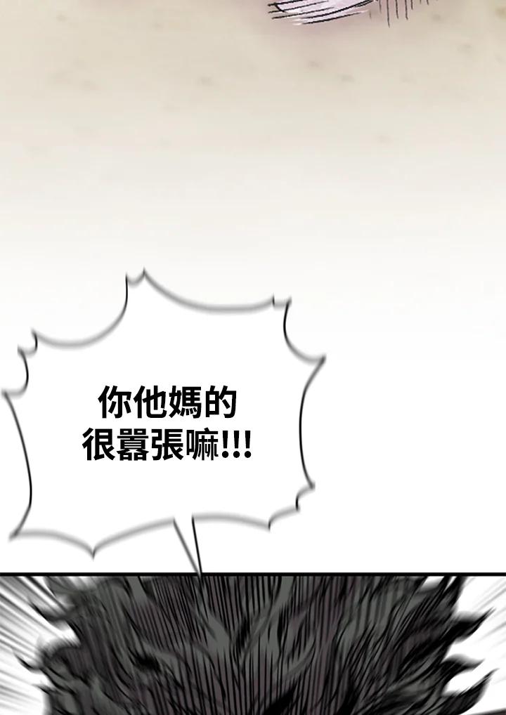 《SWITCH》第9话 第51页