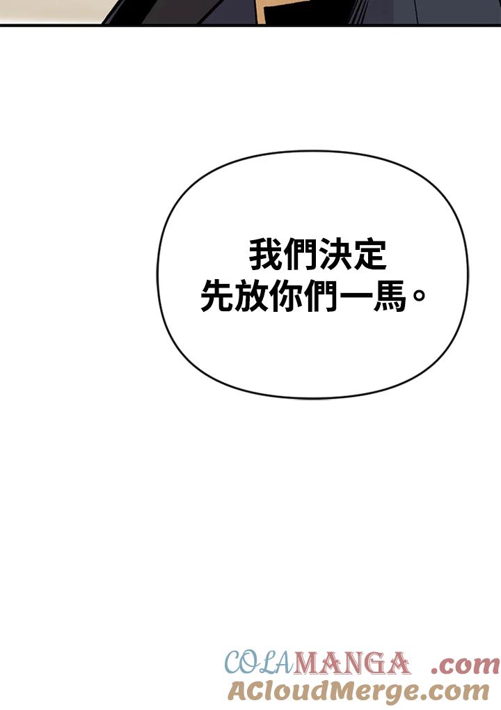 《SWITCH》第9话 第189页
