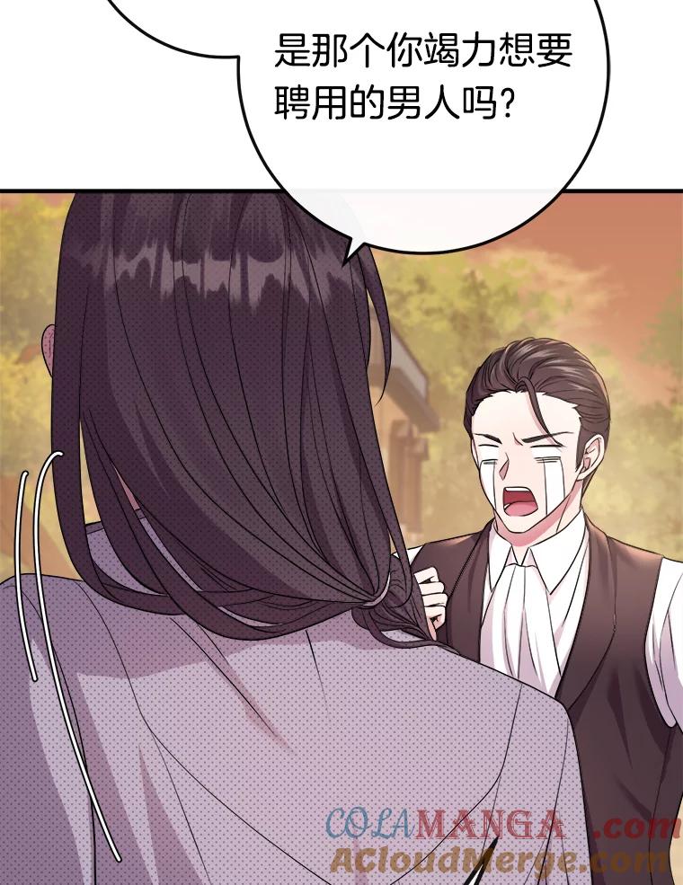 《滚开，结局由我定》8.建立商团 第13页
