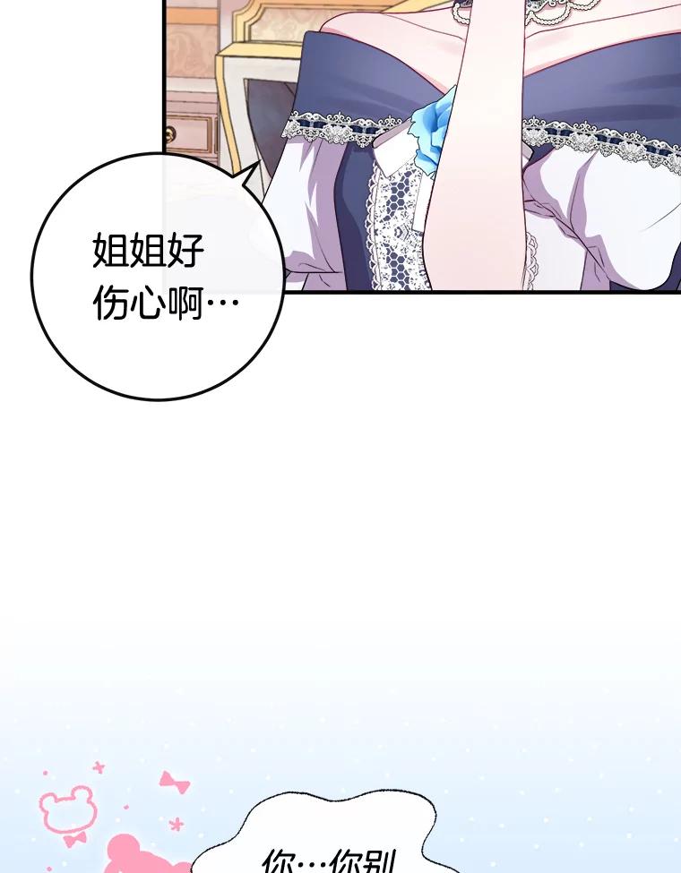 《滚开，结局由我定》8.建立商团 第50页