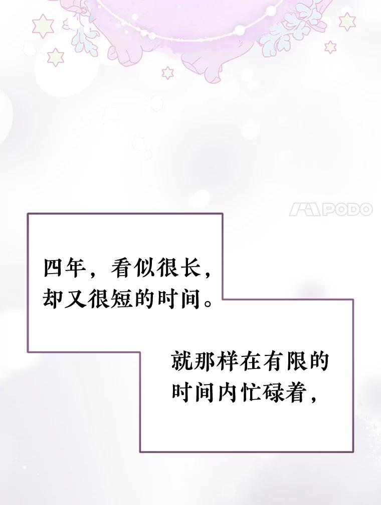 《滚开，结局由我定》8.建立商团 第127页