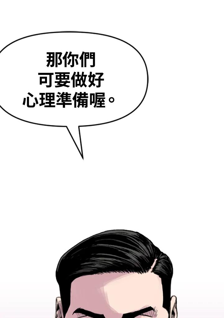 《SWITCH》第9话 第198页