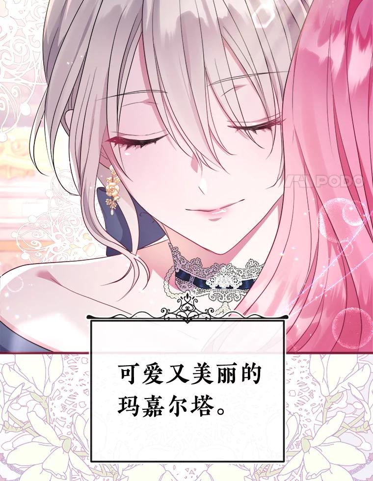 《滚开，结局由我定》8.建立商团 第78页