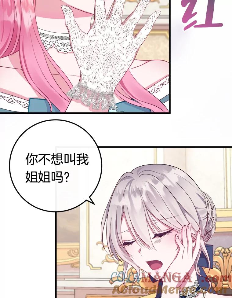《滚开，结局由我定》8.建立商团 第49页