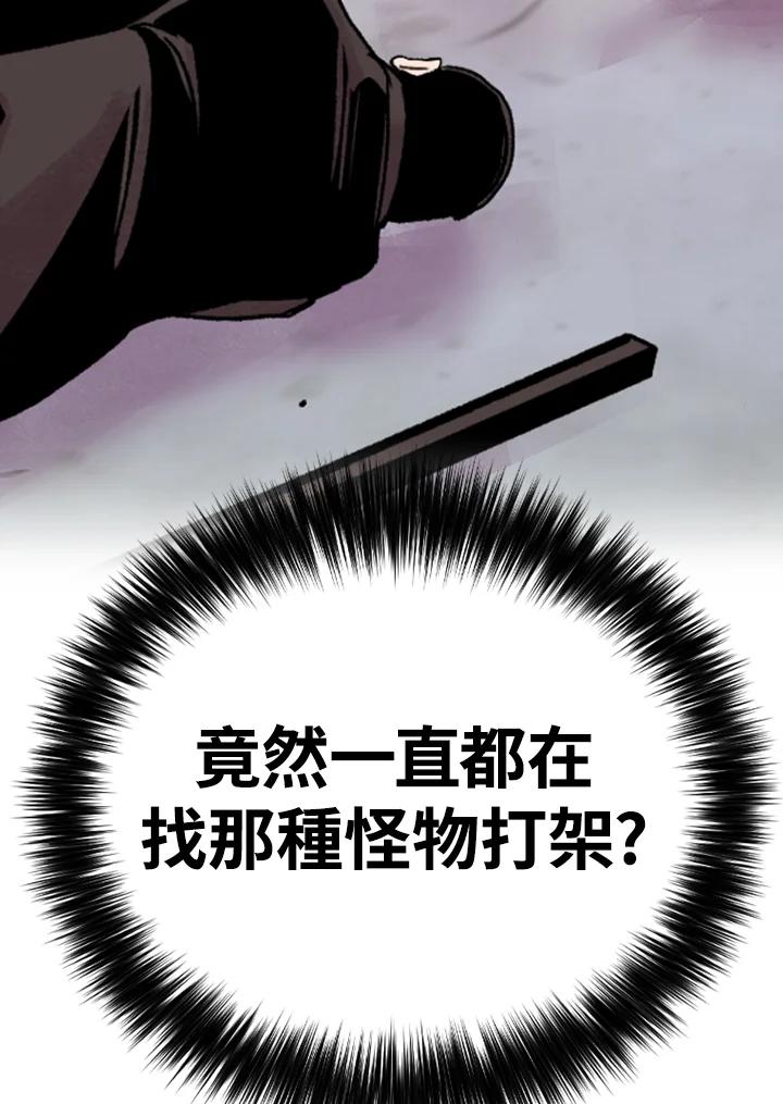 《SWITCH》第9话 第120页