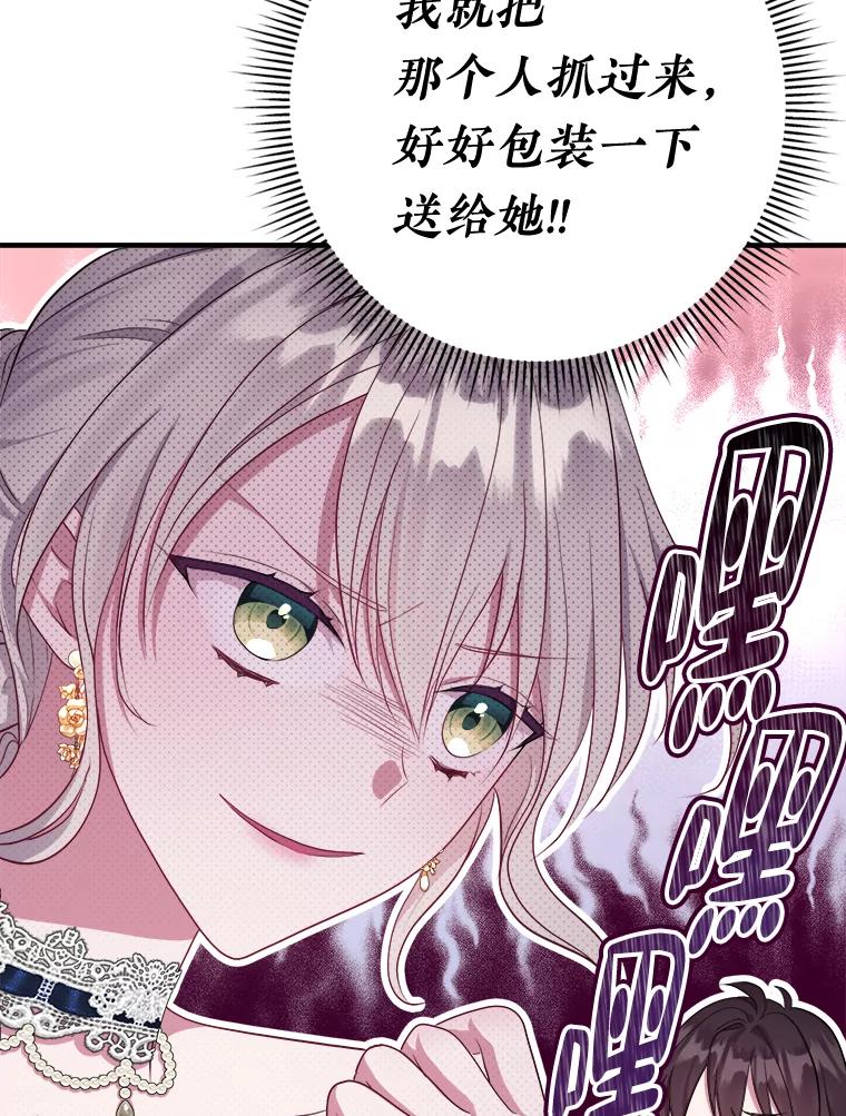 《滚开，结局由我定》8.建立商团 第102页