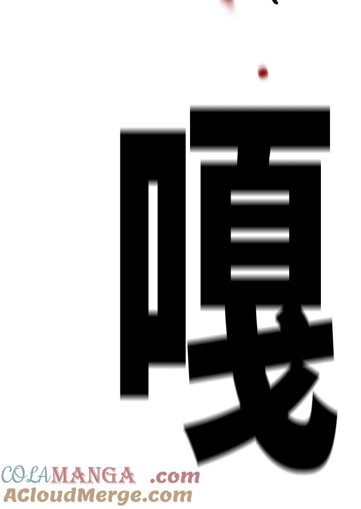 《SWITCH》第9话 第69页
