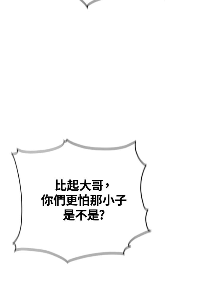 《SWITCH》第9话 第132页