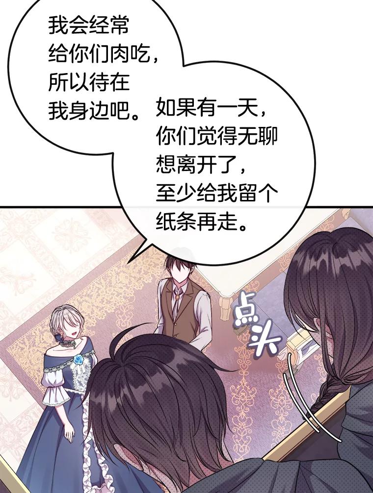 《滚开，结局由我定》8.建立商团 第123页