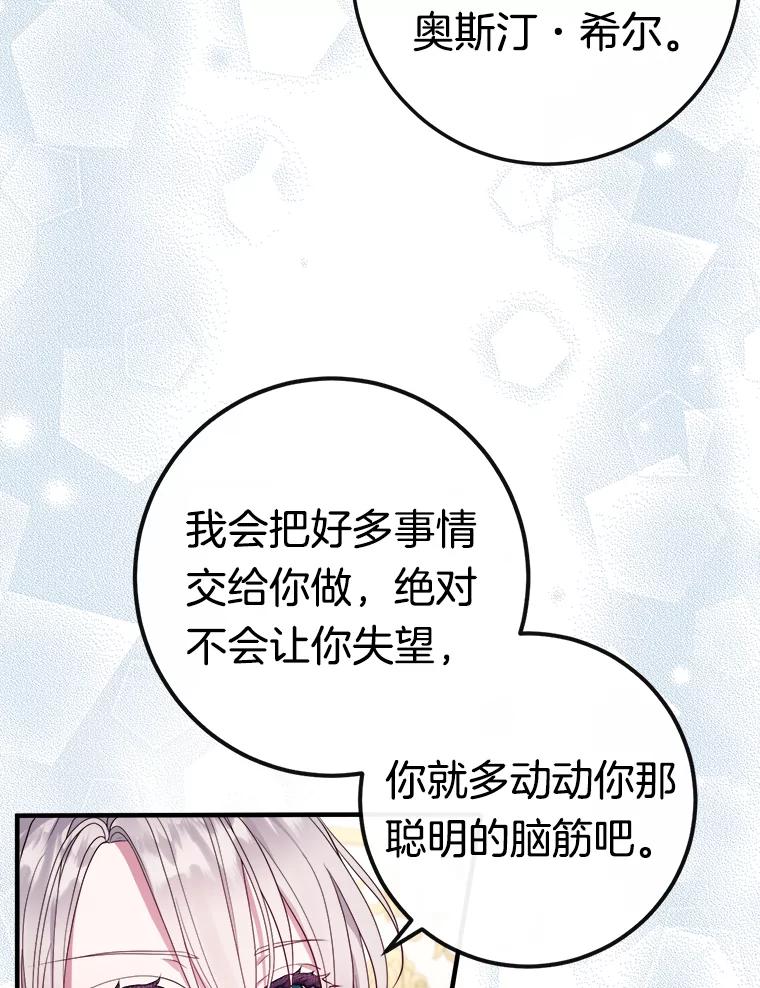 《滚开，结局由我定》8.建立商团 第115页