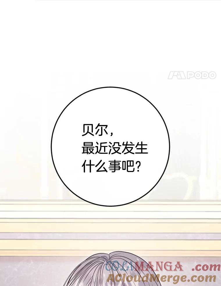 《滚开，结局由我定》8.建立商团 第29页