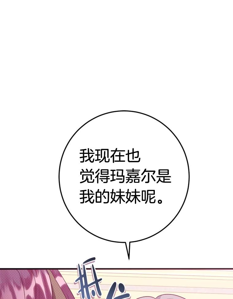 《滚开，结局由我定》8.建立商团 第44页