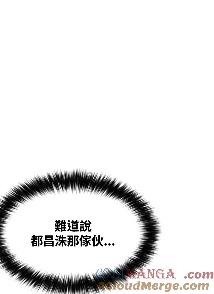 《SWITCH》第9话 第113页