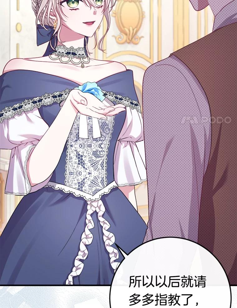 《滚开，结局由我定》8.建立商团 第114页