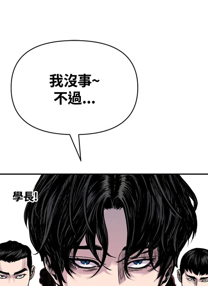 《SWITCH》第9话 第167页