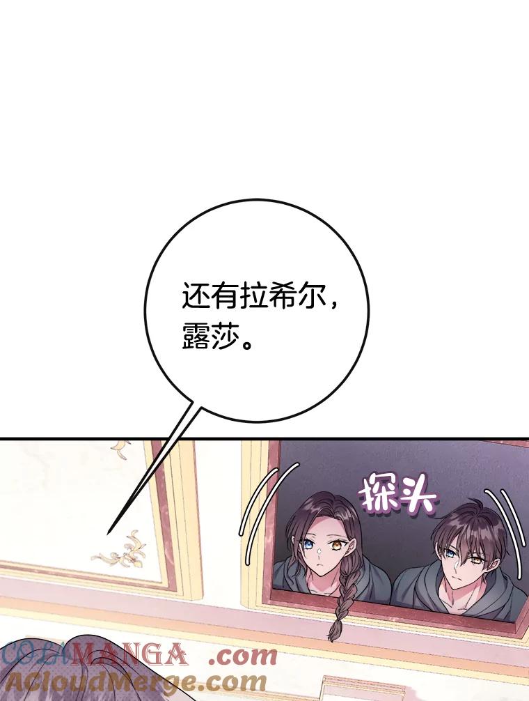 《滚开，结局由我定》8.建立商团 第121页