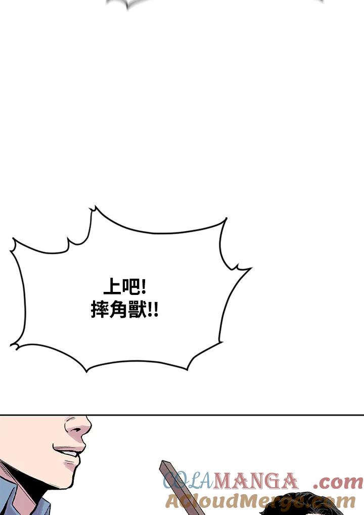 《SWITCH》第9话 第53页