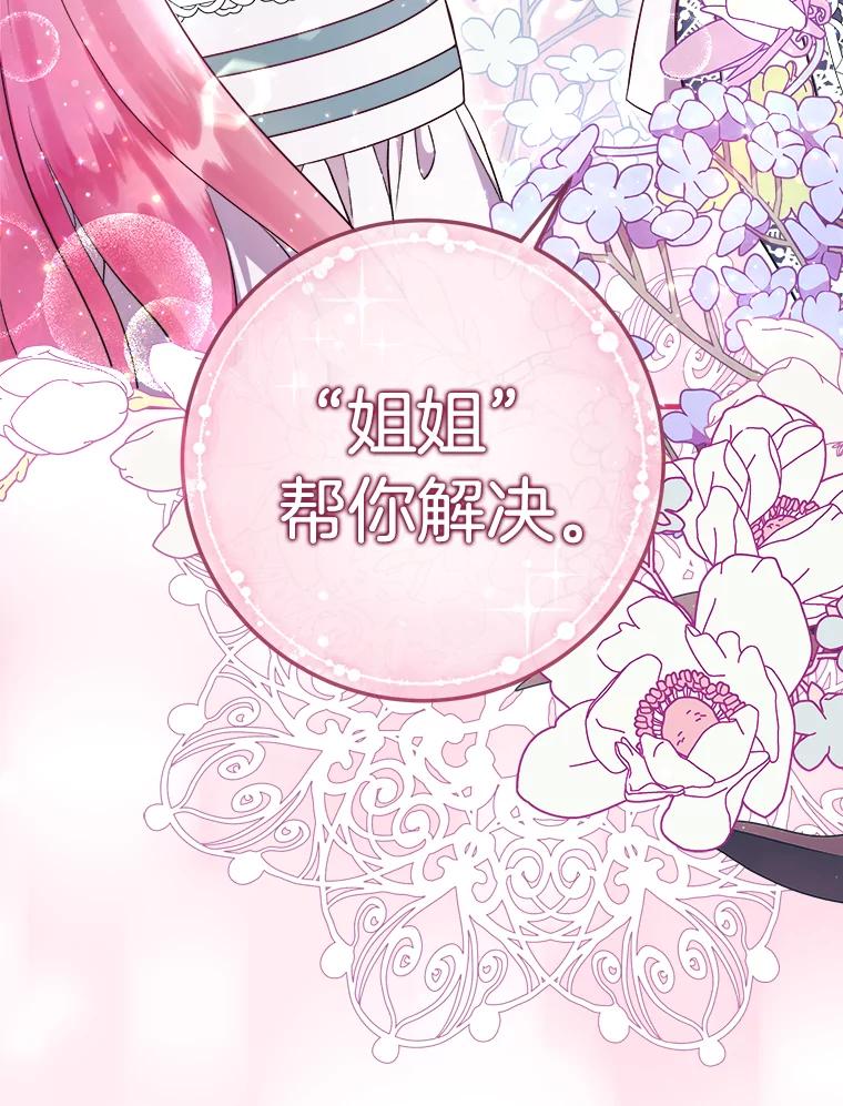 《滚开，结局由我定》8.建立商团 第67页