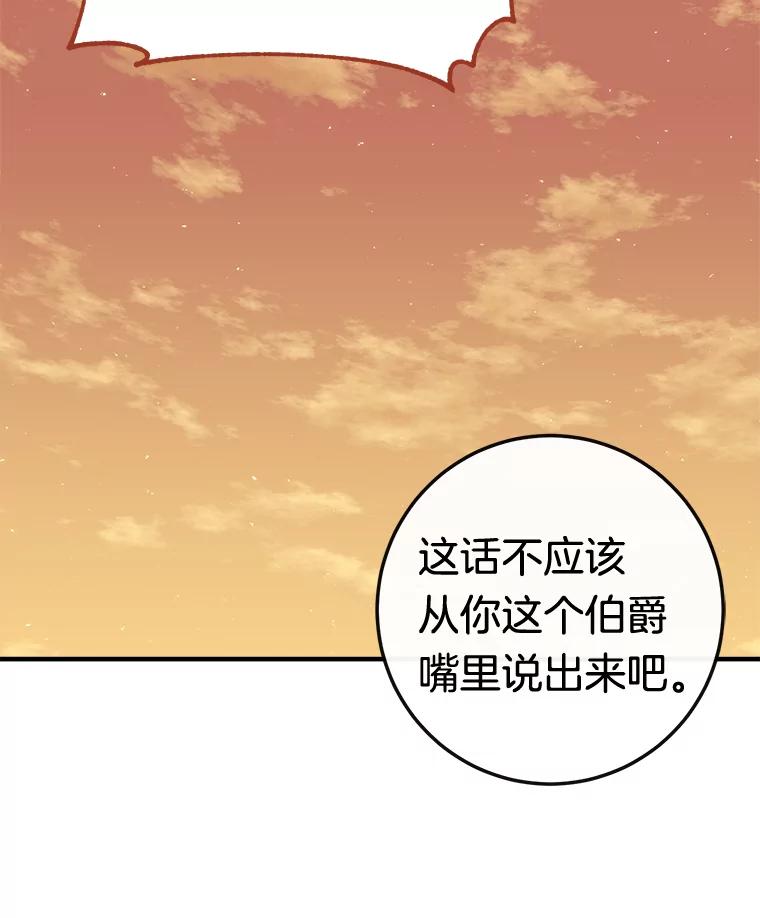 《滚开，结局由我定》8.建立商团 第22页
