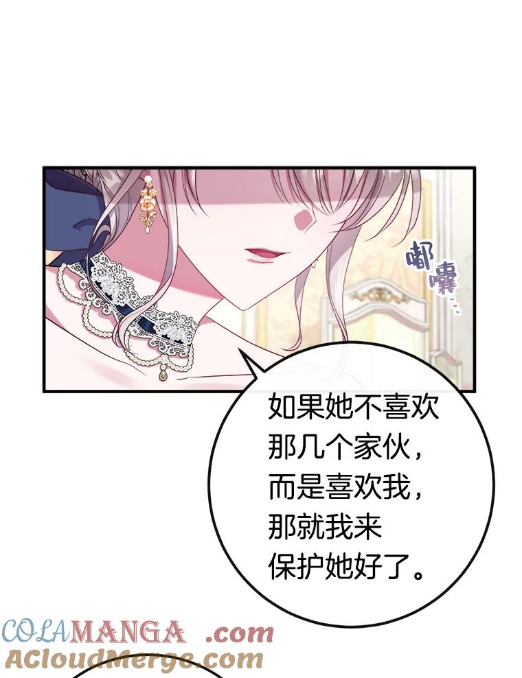 《滚开，结局由我定》8.建立商团 第109页