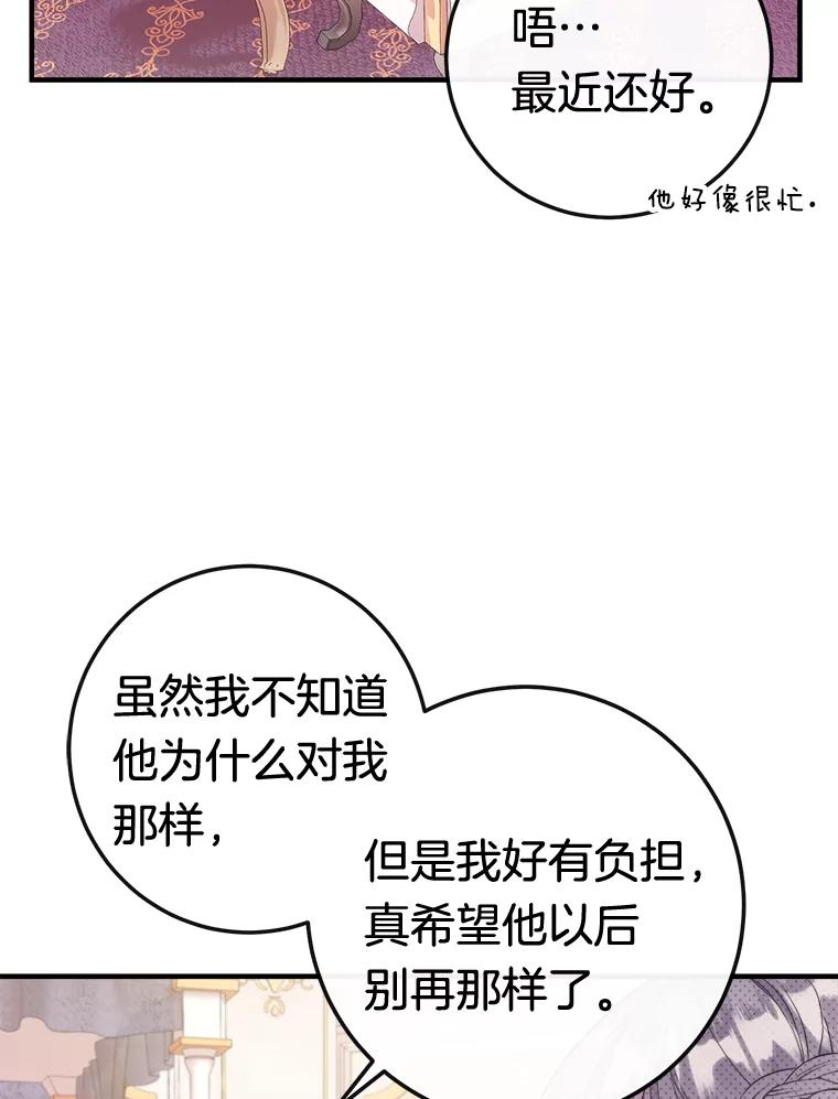 《滚开，结局由我定》8.建立商团 第59页