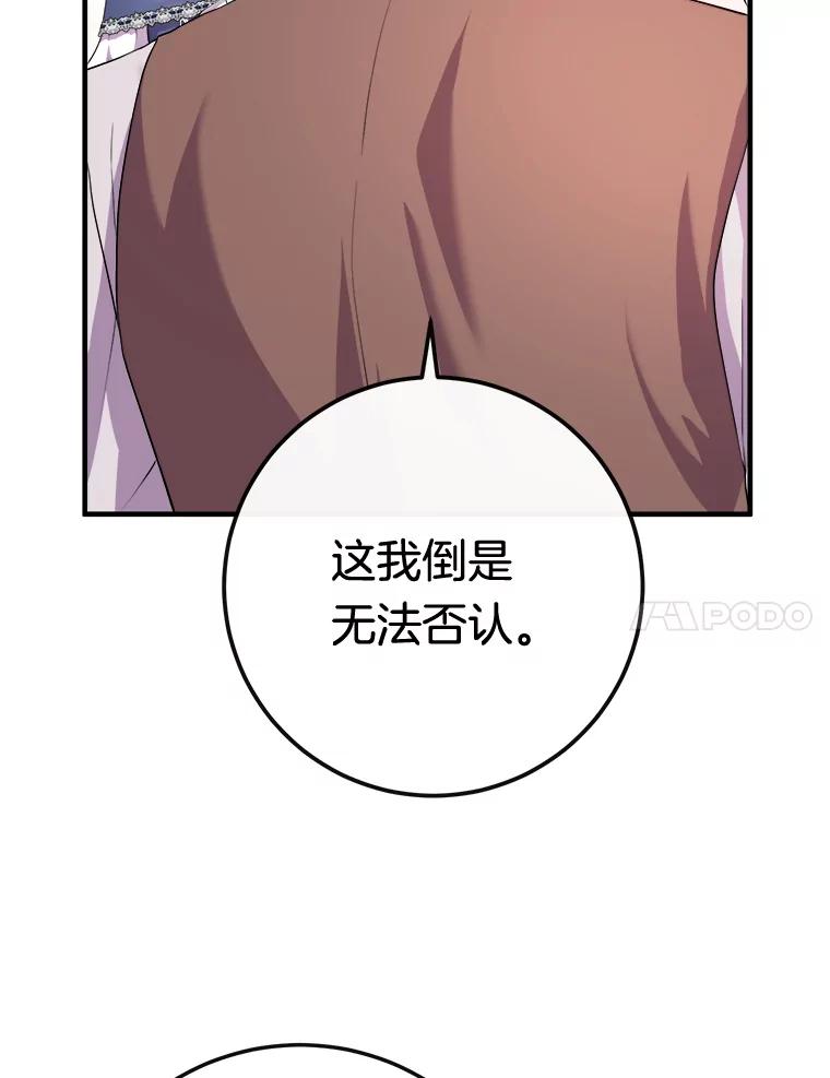 《滚开，结局由我定》8.建立商团 第91页