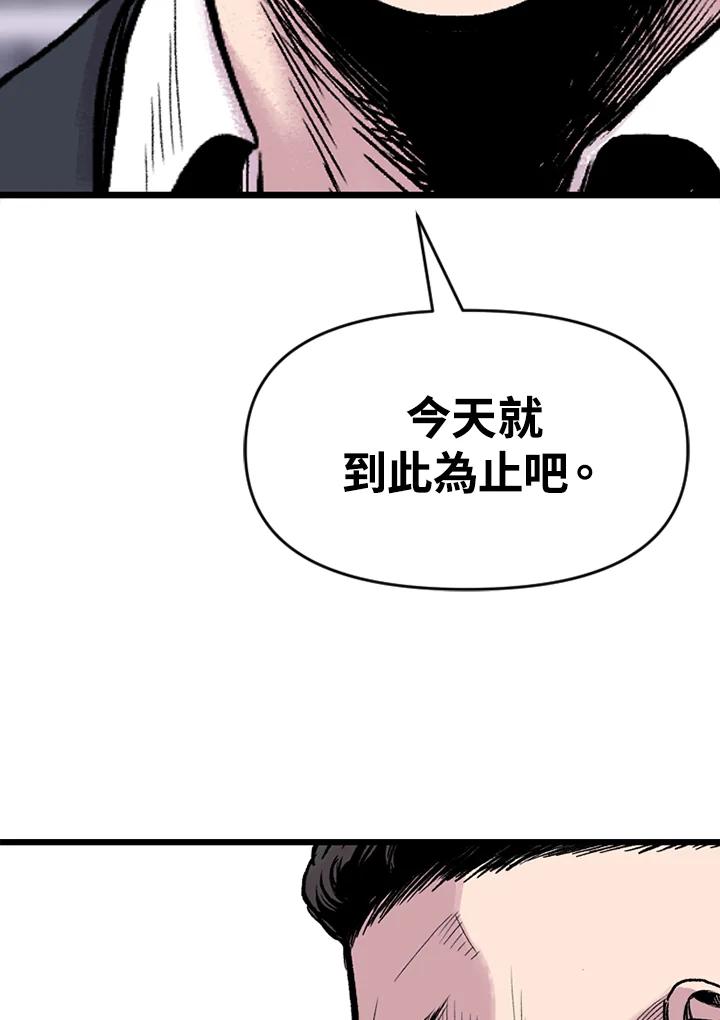 《SWITCH》第9话 第196页
