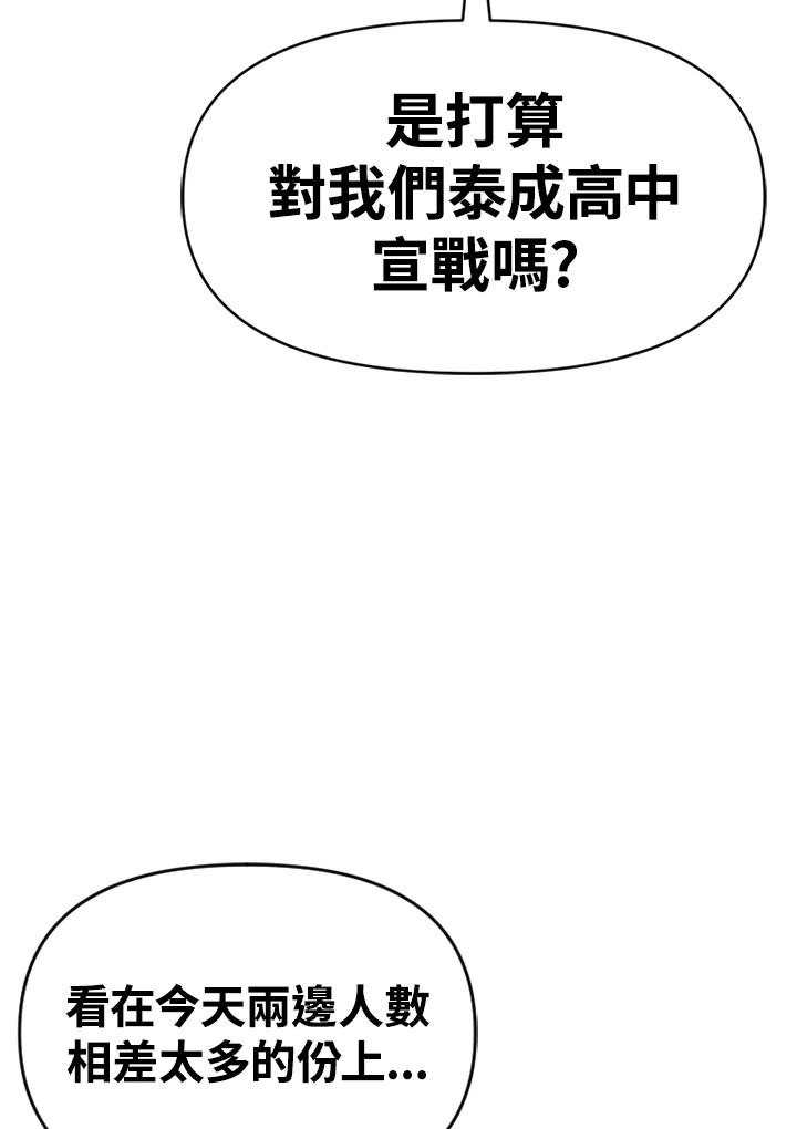 《SWITCH》第9话 第187页