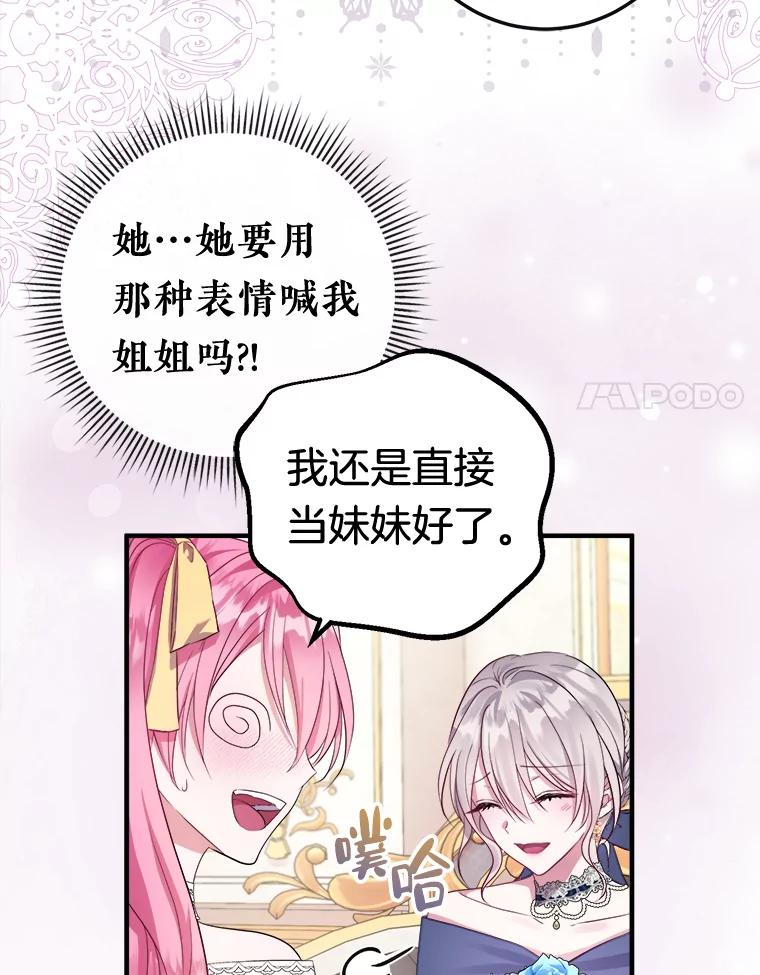 《滚开，结局由我定》8.建立商团 第55页