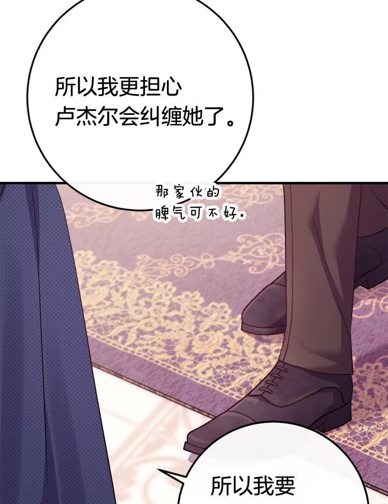 《滚开，结局由我定》8.建立商团 第92页