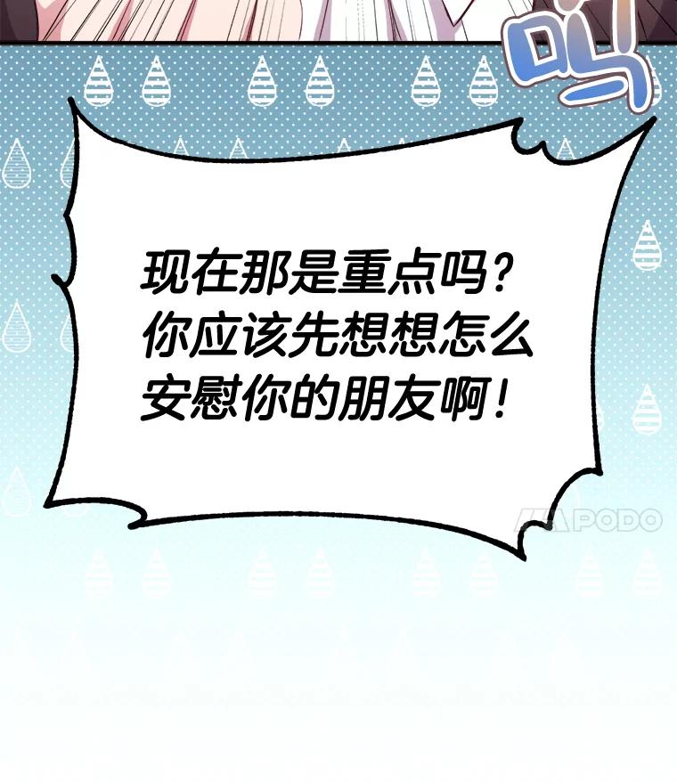 《滚开，结局由我定》8.建立商团 第4页