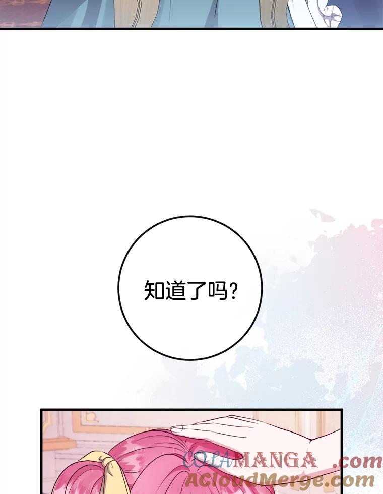 《滚开，结局由我定》8.建立商团 第73页