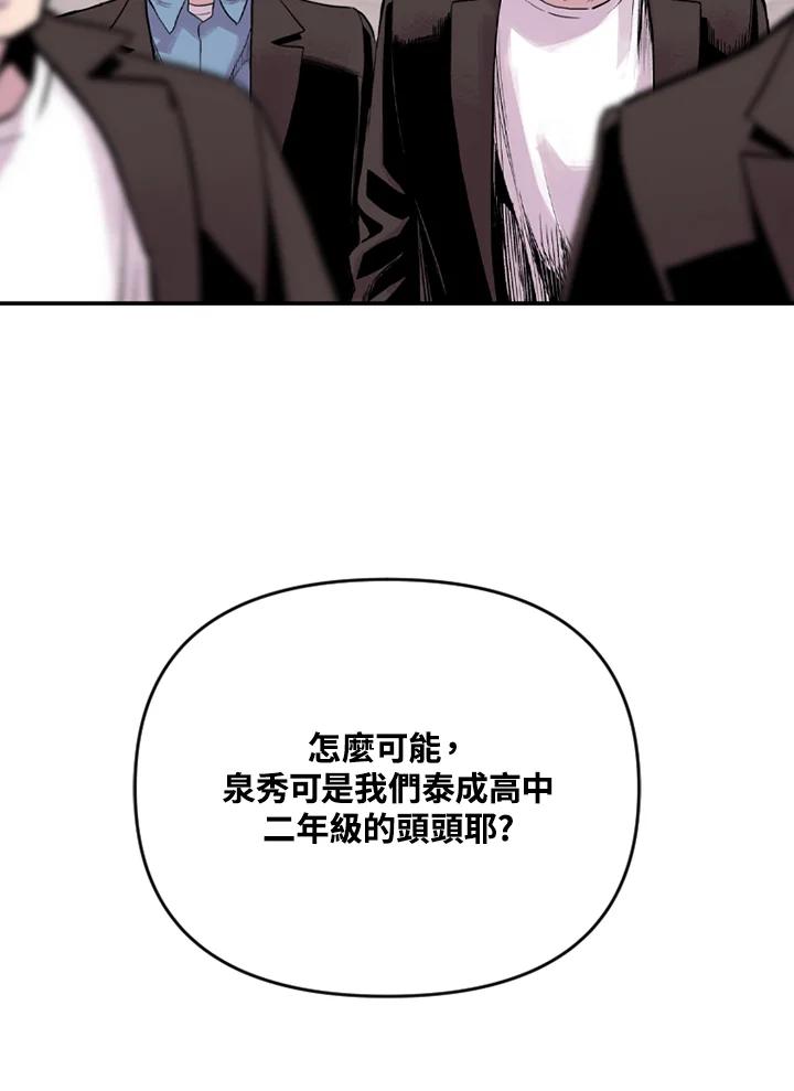 《SWITCH》第9话 第103页