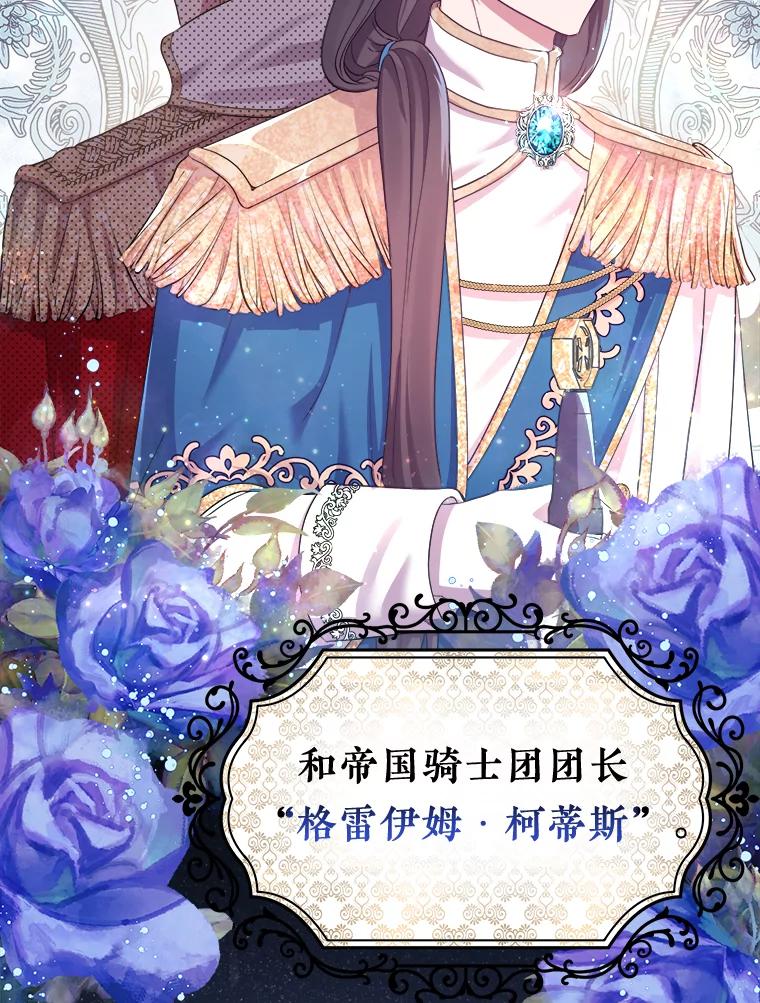 《滚开，结局由我定》8.建立商团 第100页