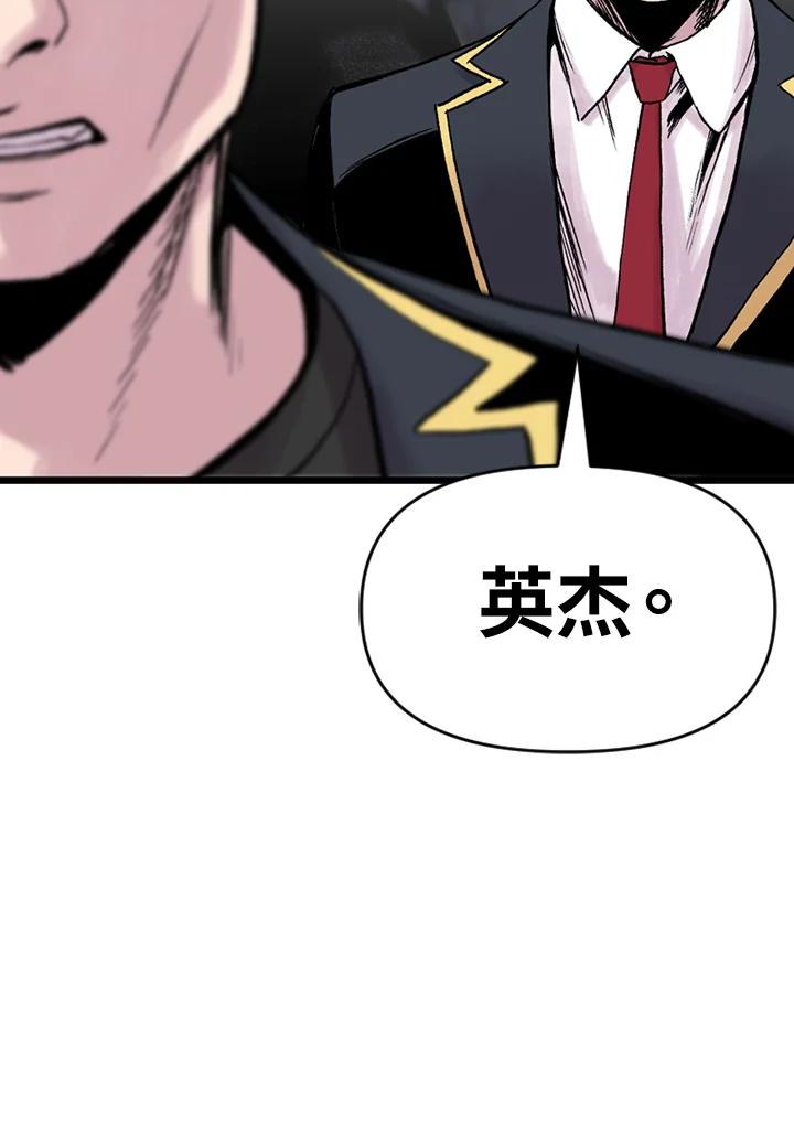 《SWITCH》第9话 第194页