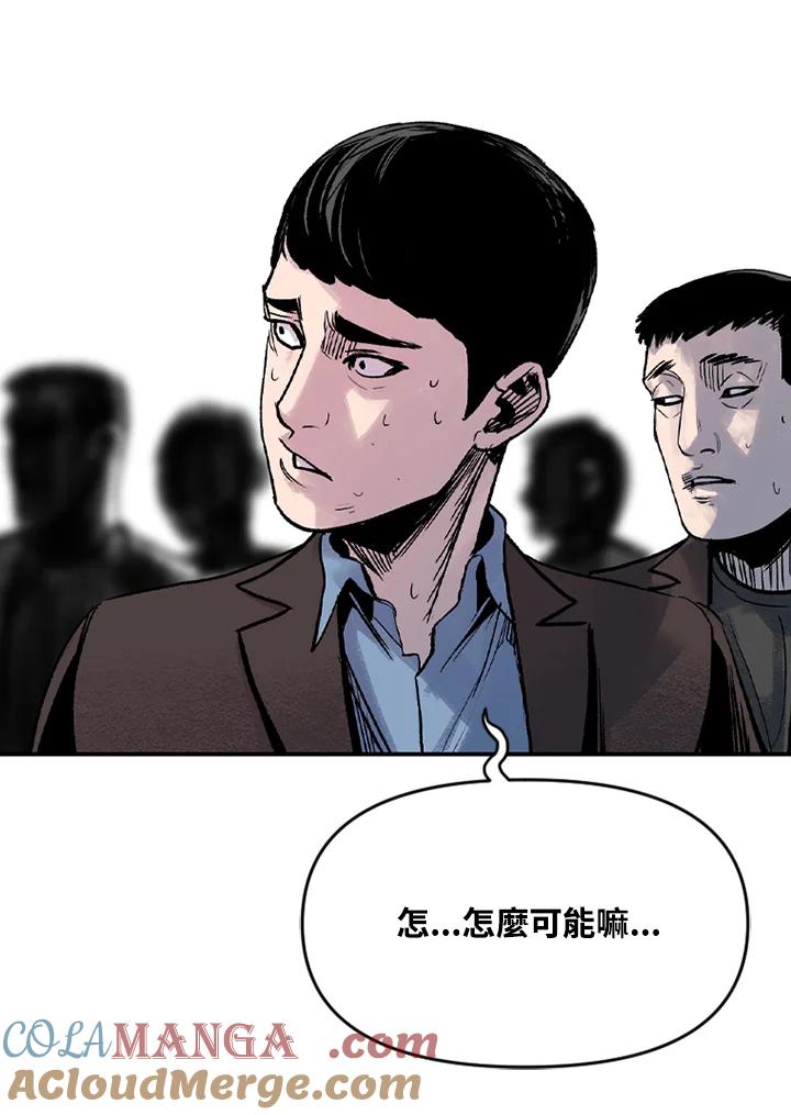 《SWITCH》第9话 第133页