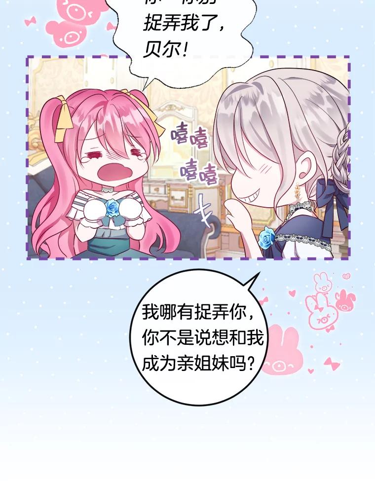 《滚开，结局由我定》8.建立商团 第51页