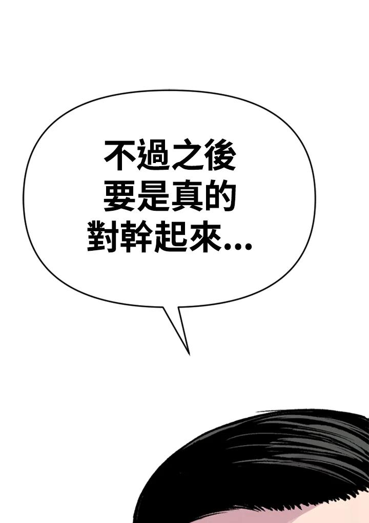 《SWITCH》第9话 第190页