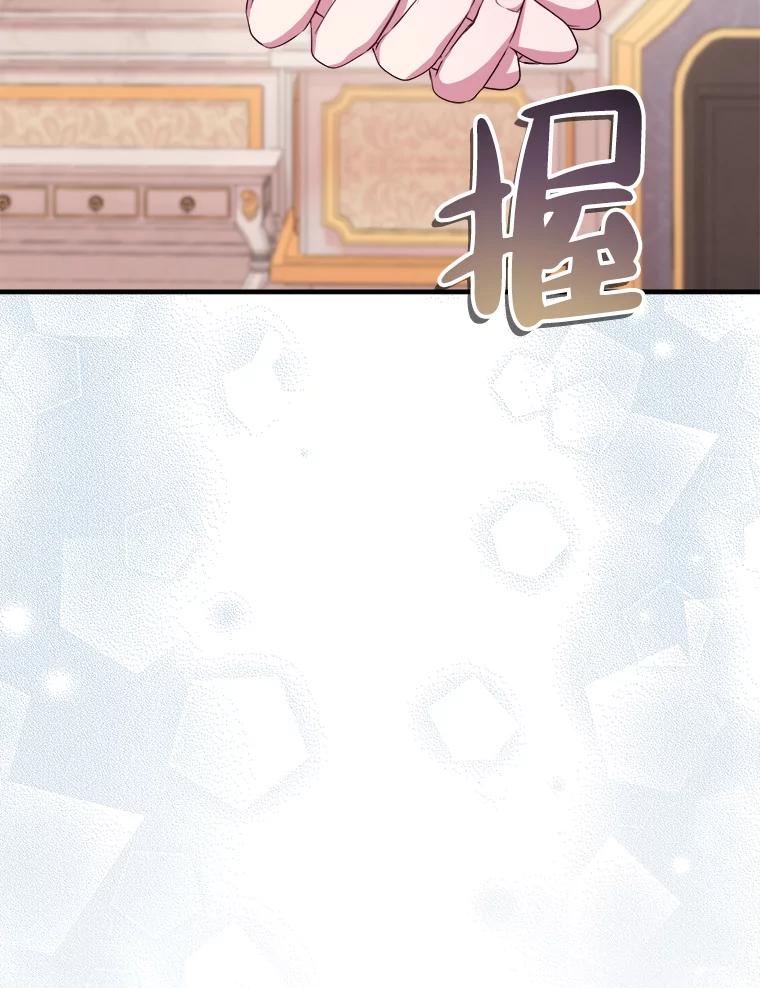 《滚开，结局由我定》8.建立商团 第119页