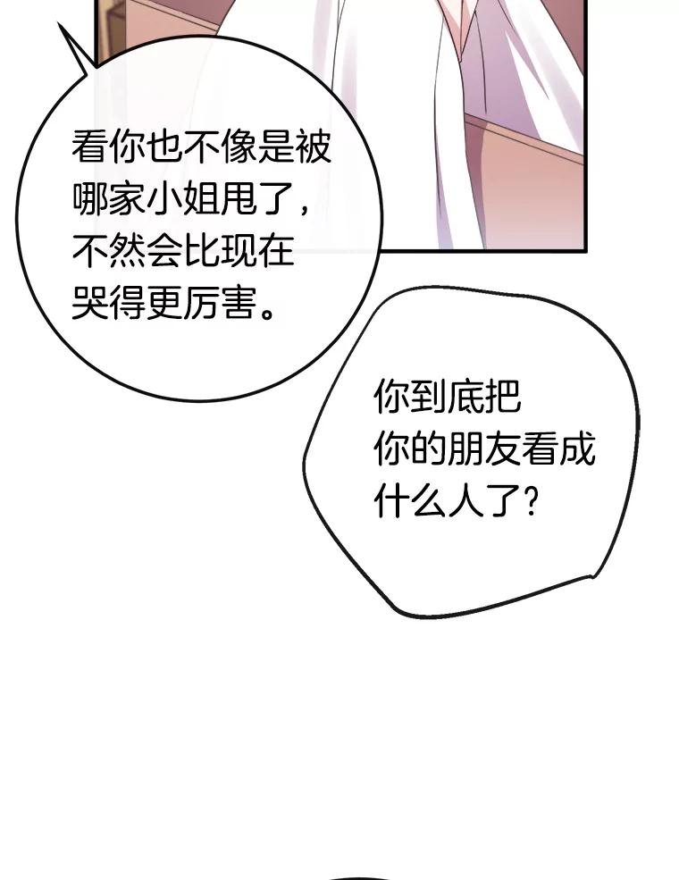 《滚开，结局由我定》8.建立商团 第10页