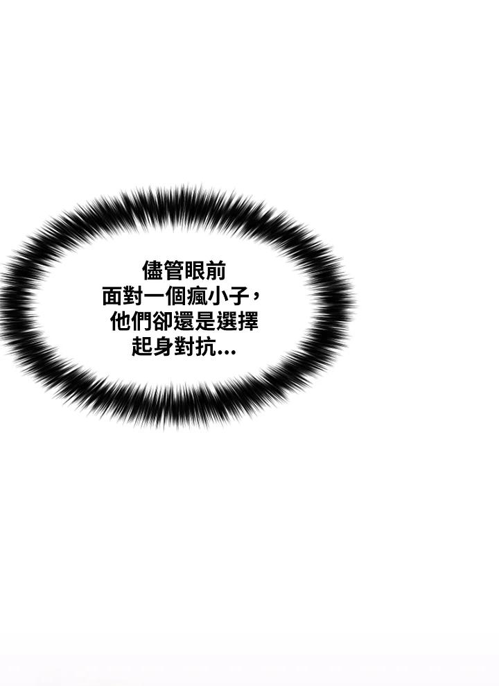 《SWITCH》第9话 第144页