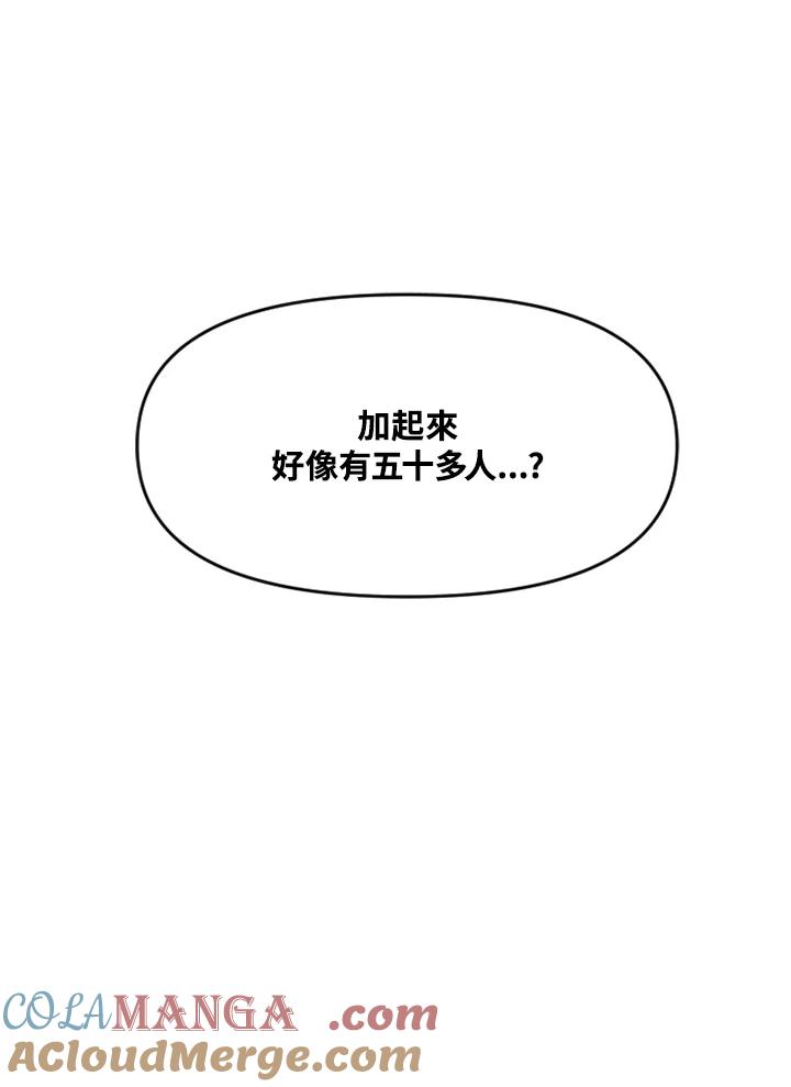 《SWITCH》第9话 第161页
