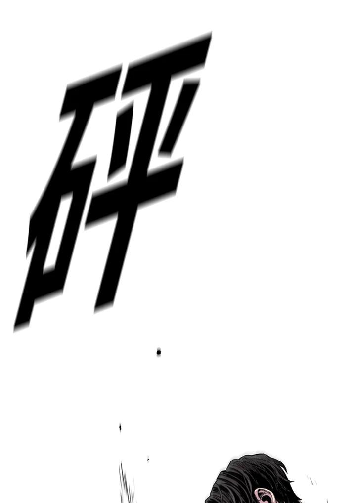 《SWITCH》第9话 第56页