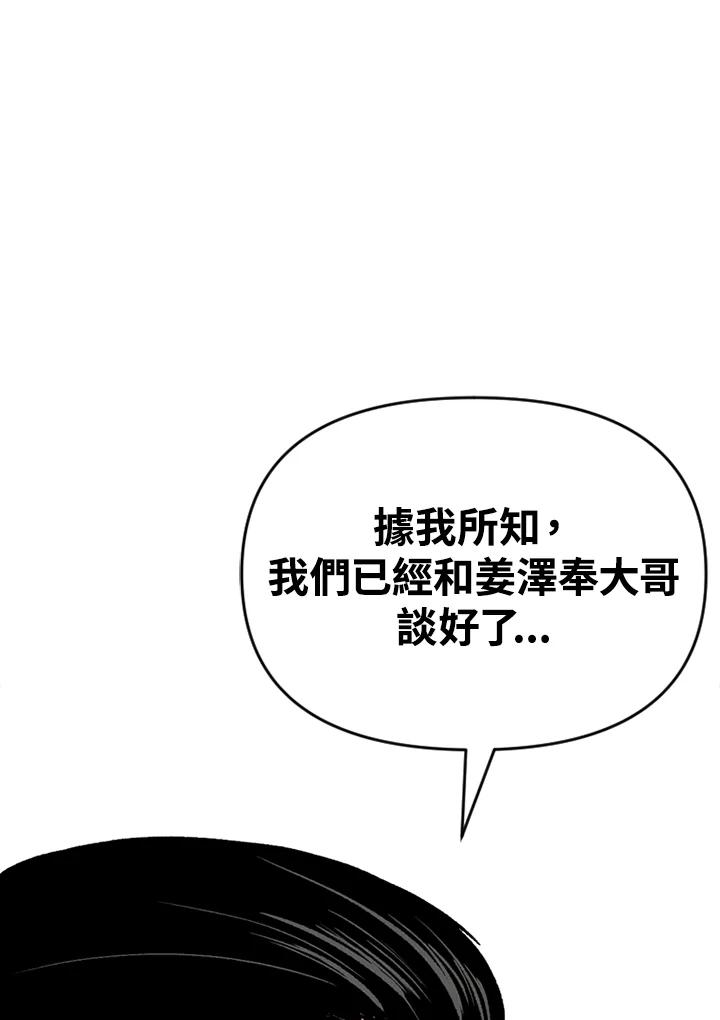 《SWITCH》第9话 第183页